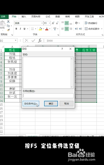 Excel如何隔行求和