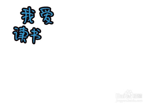 3 卡通读书图案 我们在纸上的下方画上一个卡通画,一个小孩正专心致志