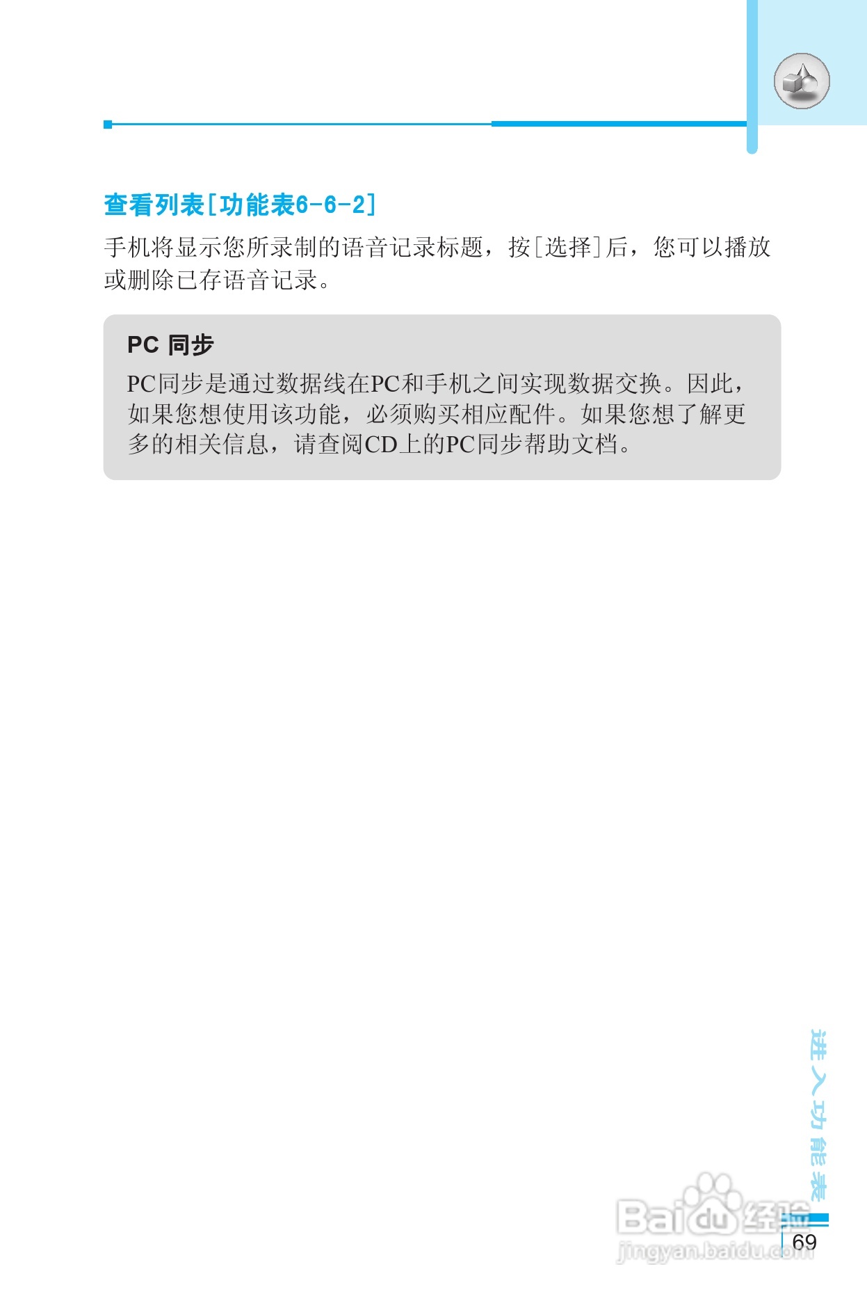 LG G650手机使用说明书:[7]