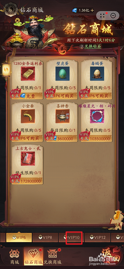 洪荒仙韵在哪里可以买到3280金条返利券