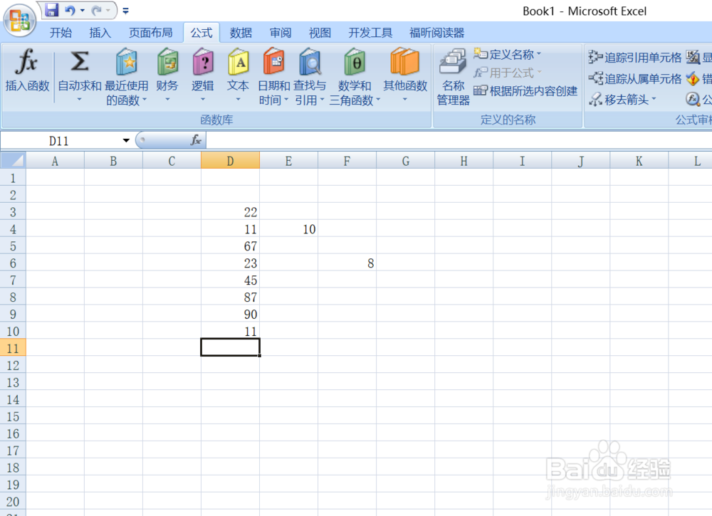 office2007 Excel函数最小值如何使用