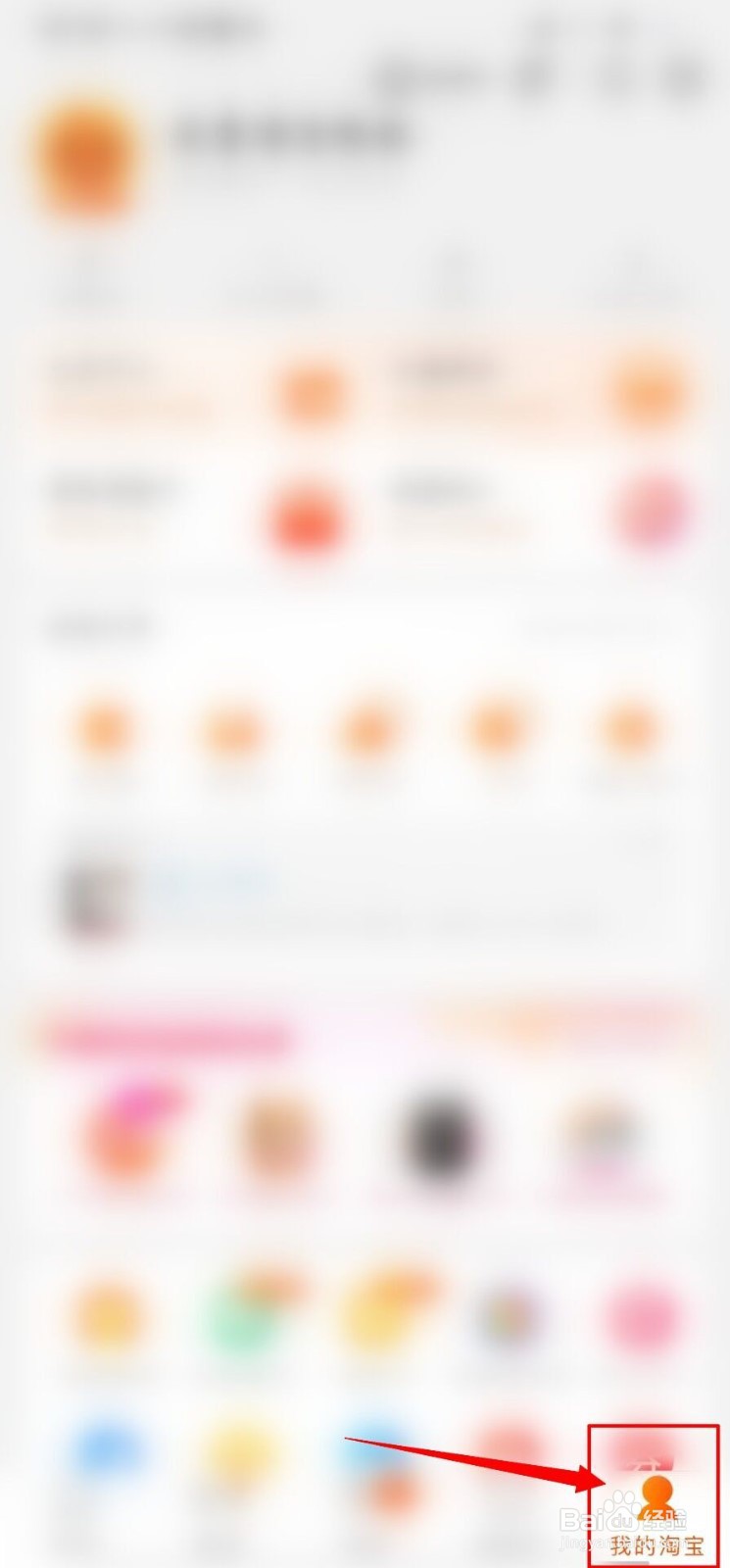 淘宝买家怎么看自己的备注