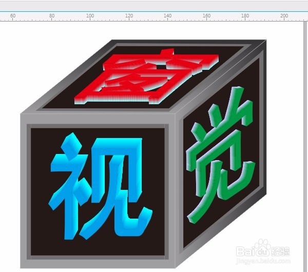 CorelDRAW详细步骤实例 立体化效果(文字)