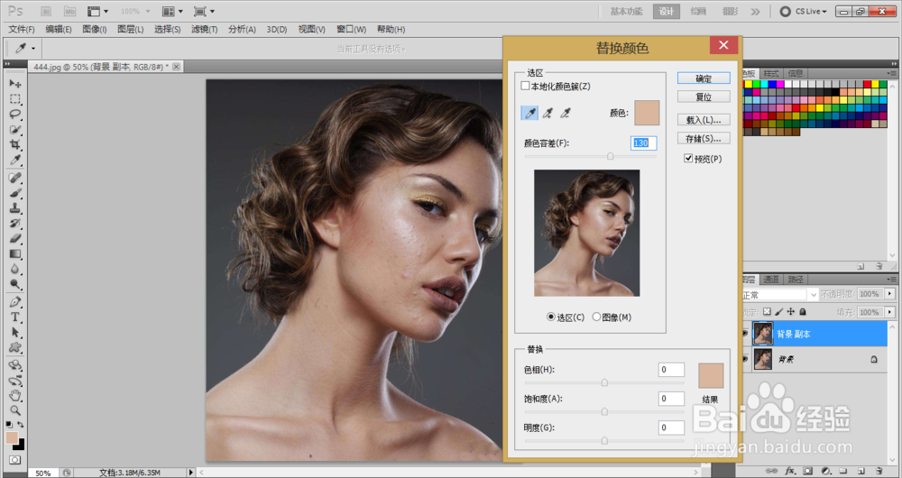 PS快速美白的方法