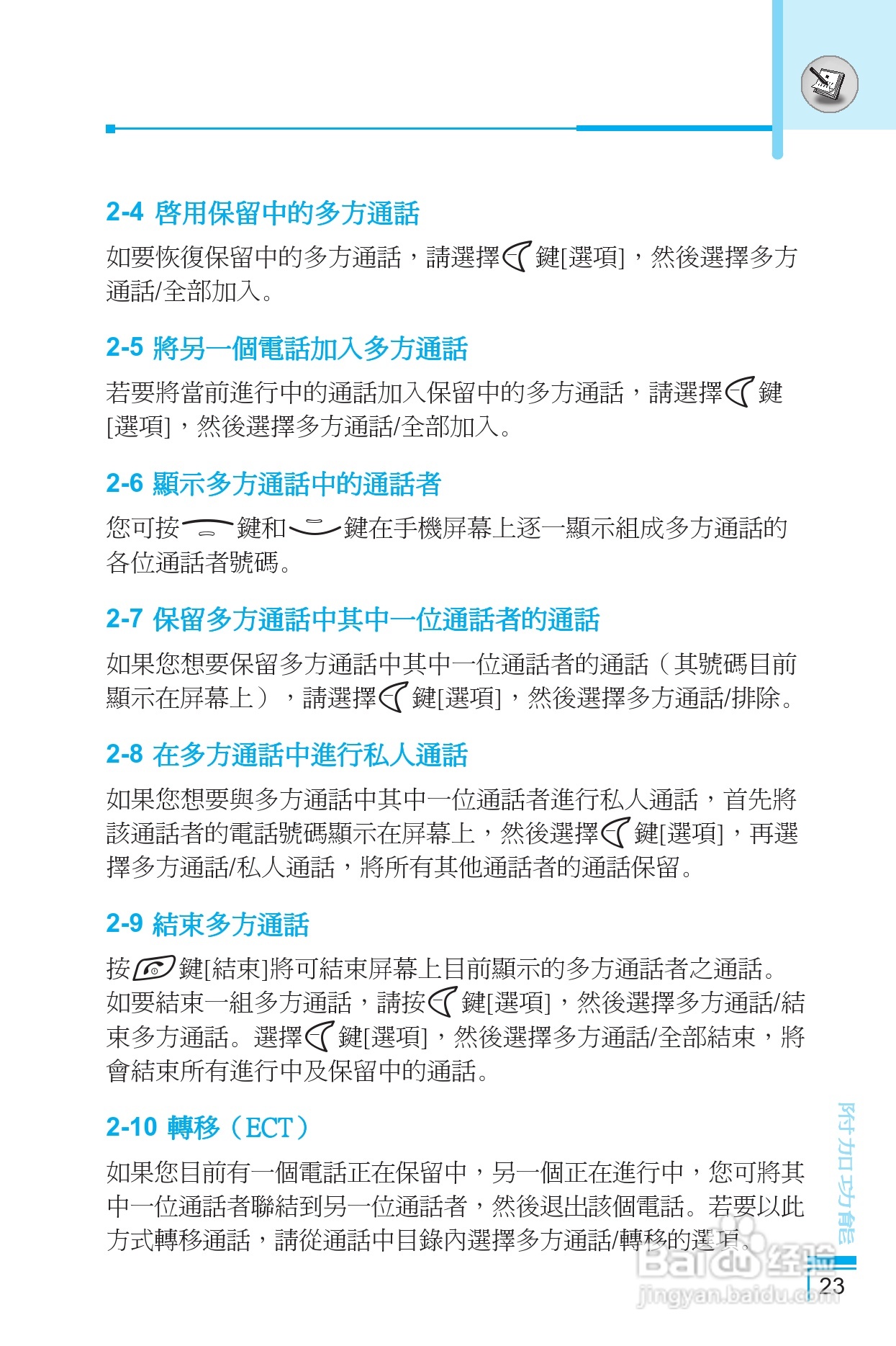 LG G5400手机使用说明书:[3]