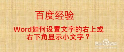 小文字 小文字