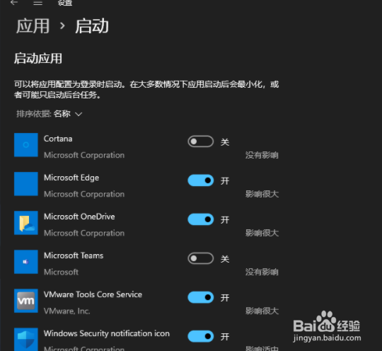 Win11台式电脑启动项管理在哪