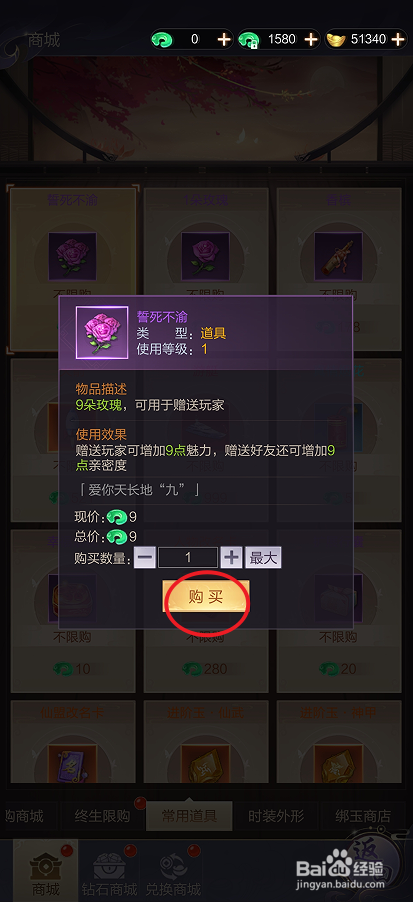 猎魔永恒在哪里可以买到誓死不渝