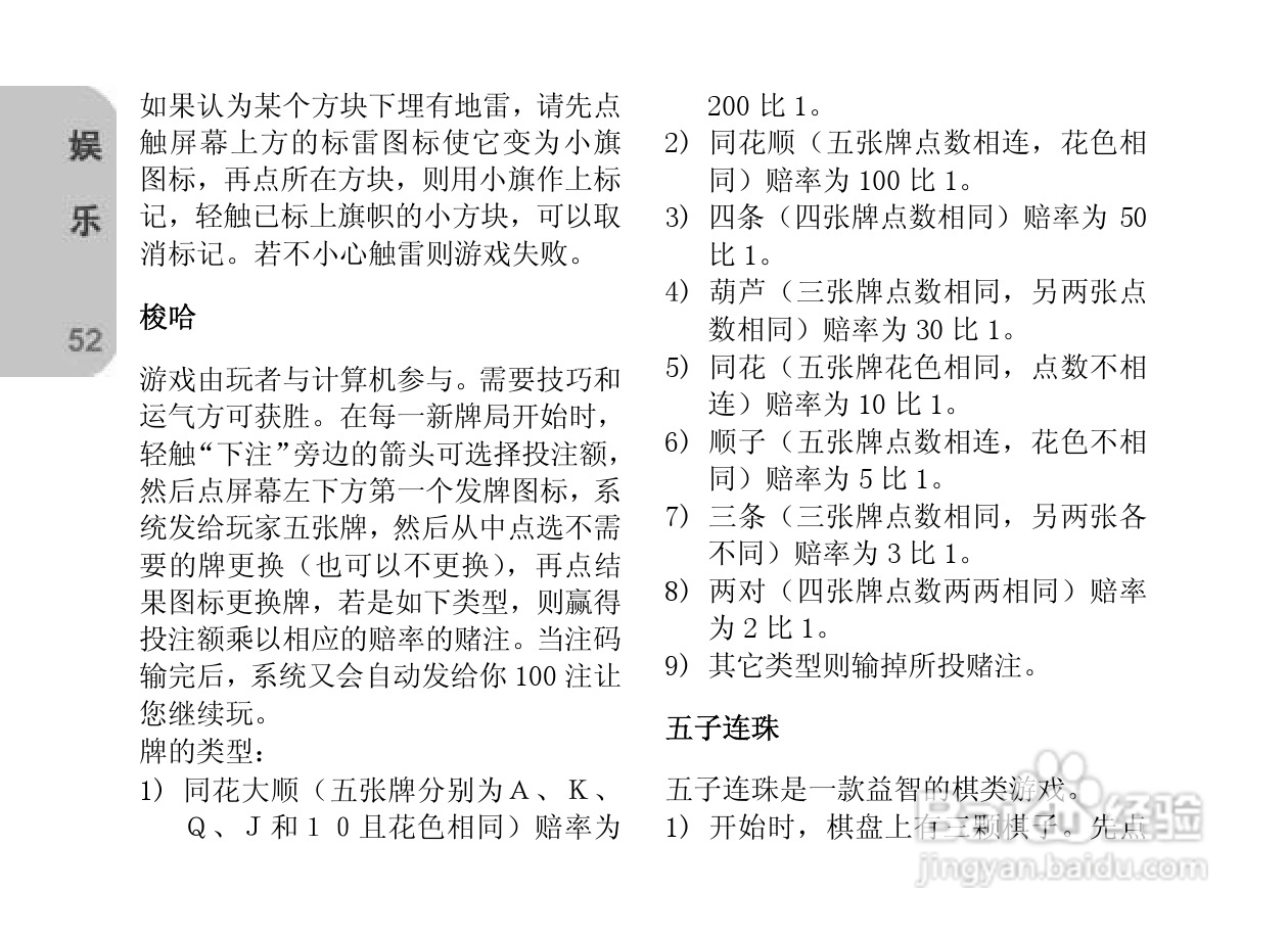 创维E820手机使用说明书:[6]