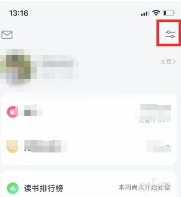 微信读书怎么设置关闭接收微信朋友新加入提醒