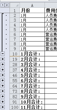 Excel里分组表格怎么操作