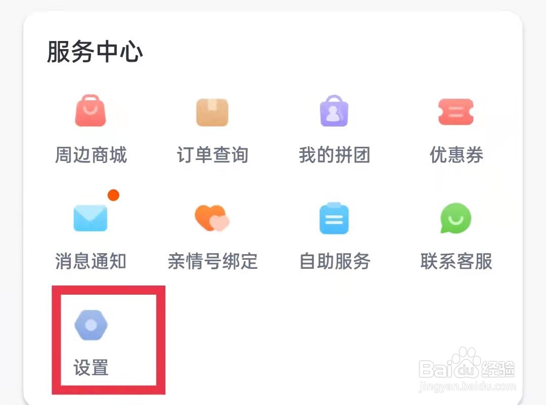 叫叫APP怎么复制网络检测信息