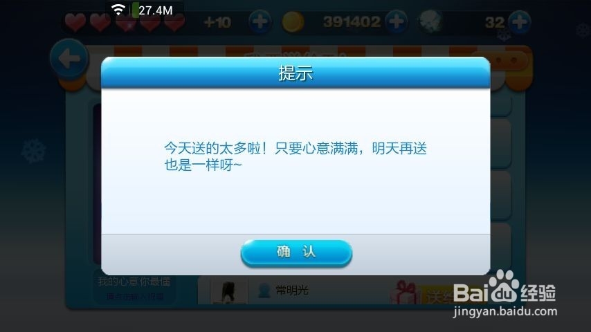 天天酷跑好友馈赠活动礼包怎么获得和赠送