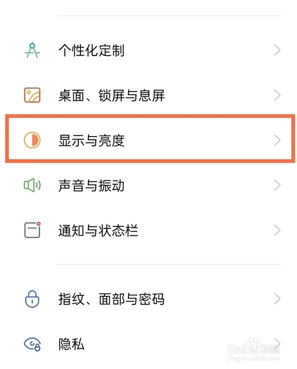 真我GT Neo2T如何开启深色模式