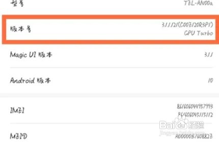 华为nova7怎么开启开发者选项