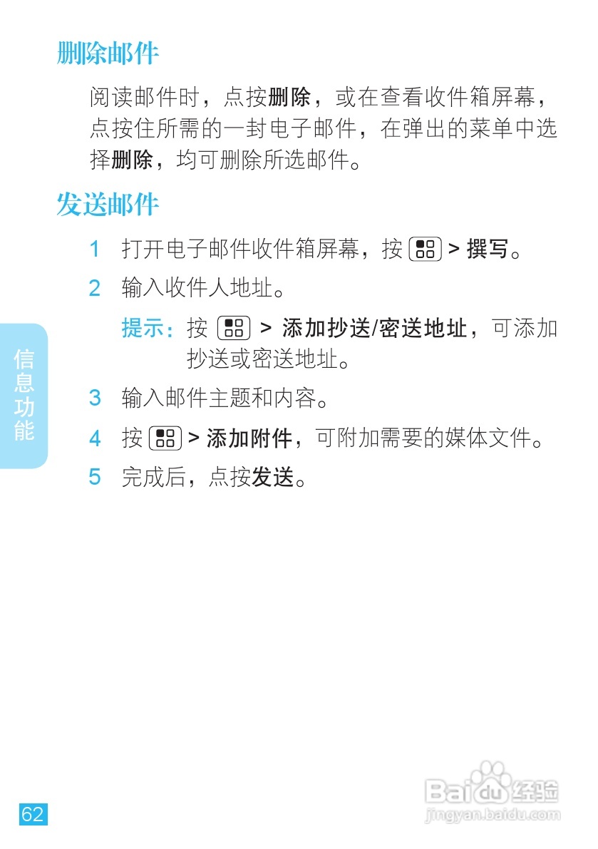 摩托罗拉手机Me811型使用说明书:[7]