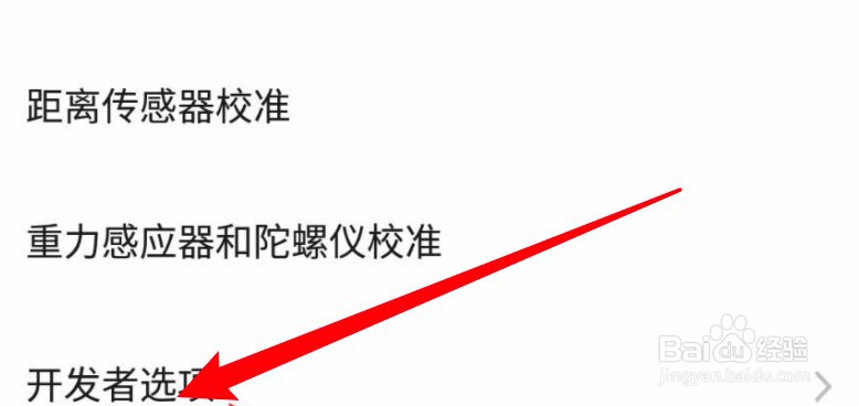 魅族手机充电时不会自动关闭屏幕怎么办