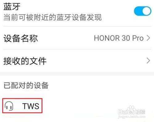 荣耀蓝牙耳机如何重新配对