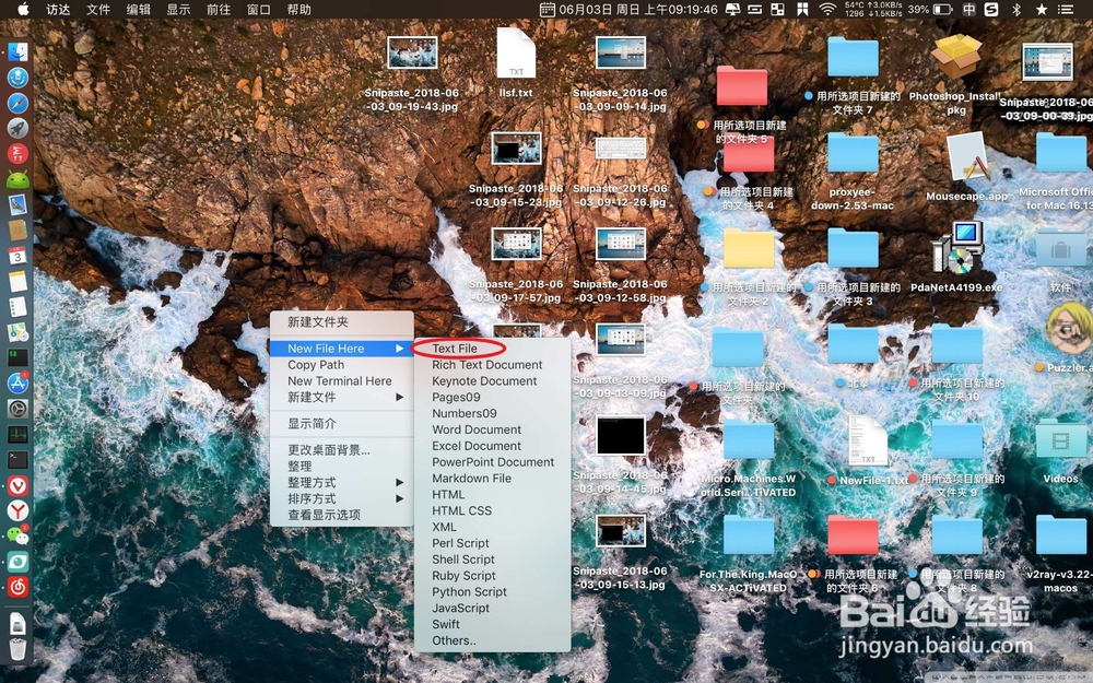 MacBook上怎么创建txt文件？