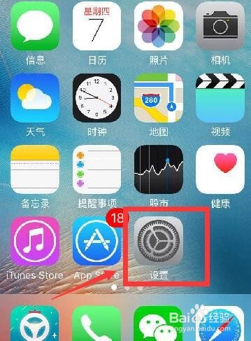 iPhone苹果手机如何打开siri
