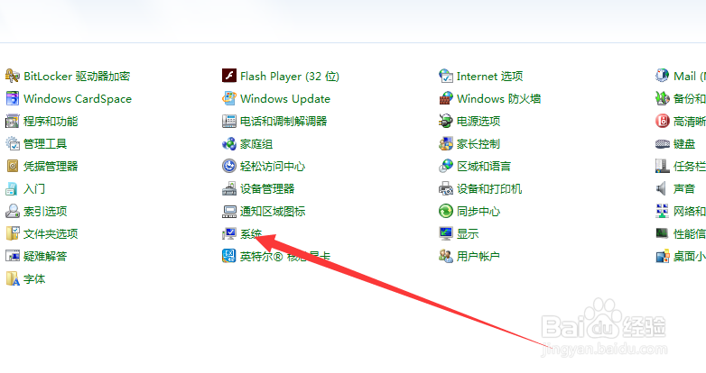 win7电脑如何设置允许远程接入
