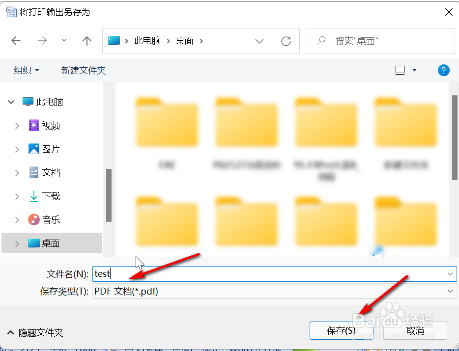 word怎么转PDF