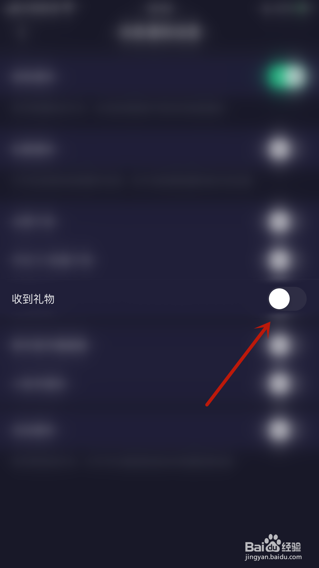 如何开启扩列收到礼物