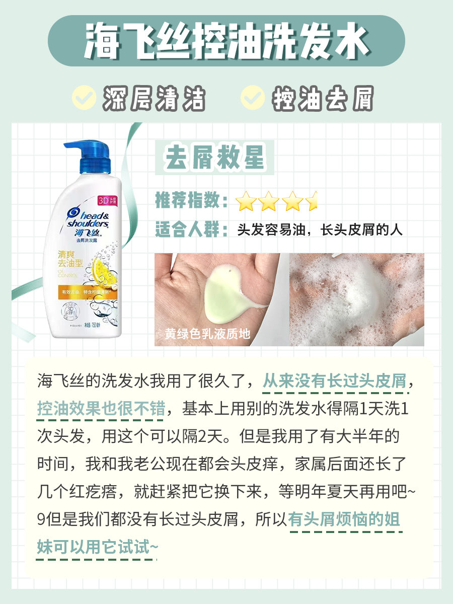 4款热门洗发水测评！抚平毛躁！拯救油头！