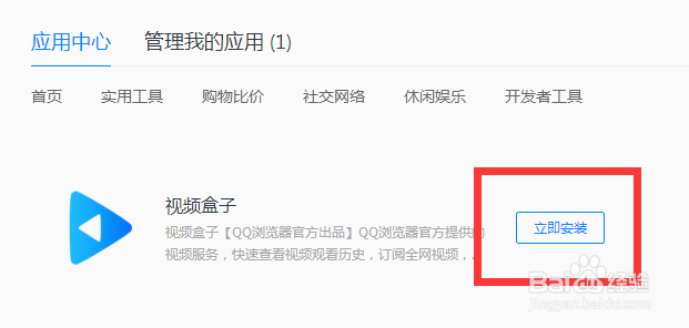 浏览器哪里可以添加看综艺视频插件？