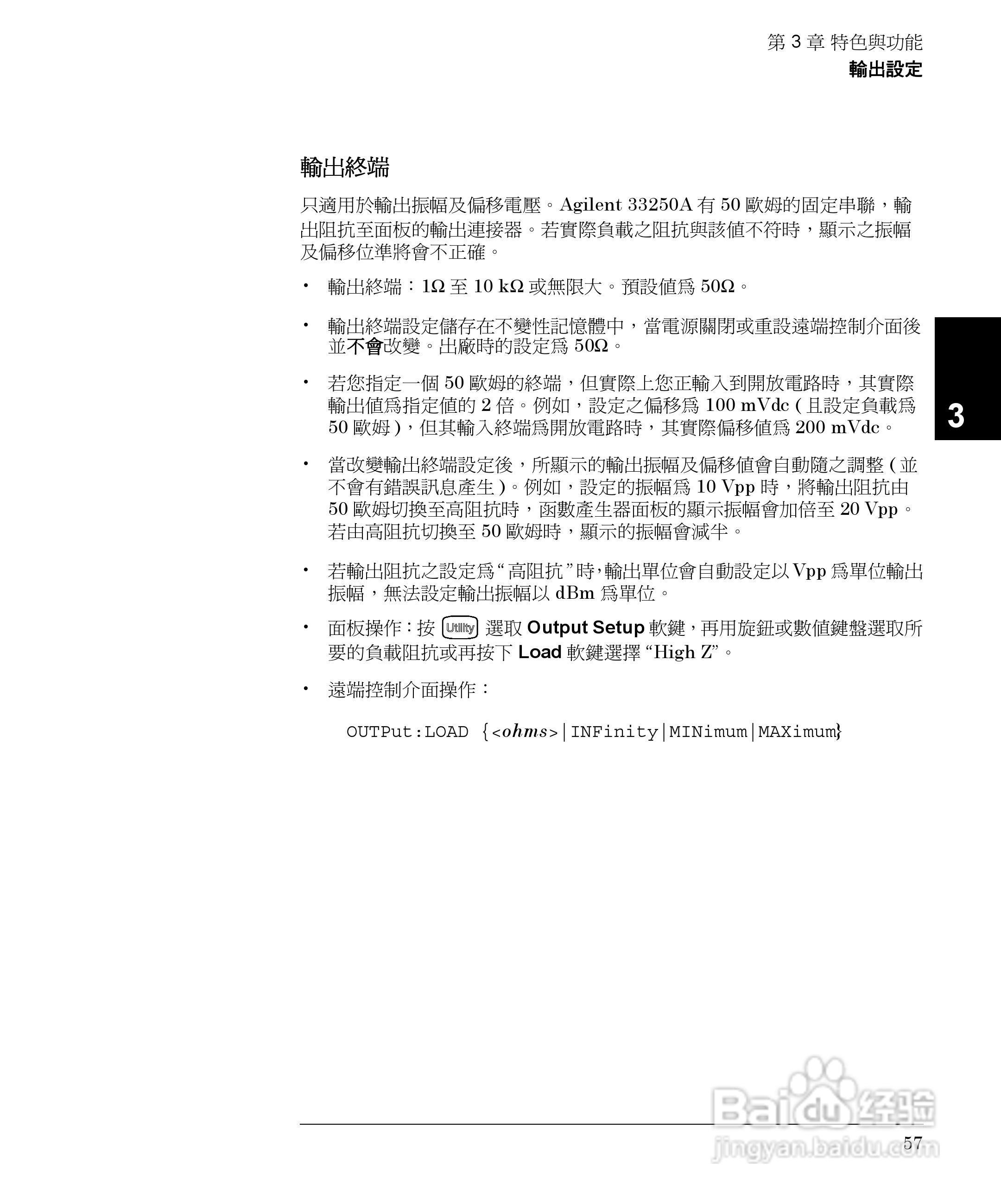 33250A任意波形产生器操作手册:[6]