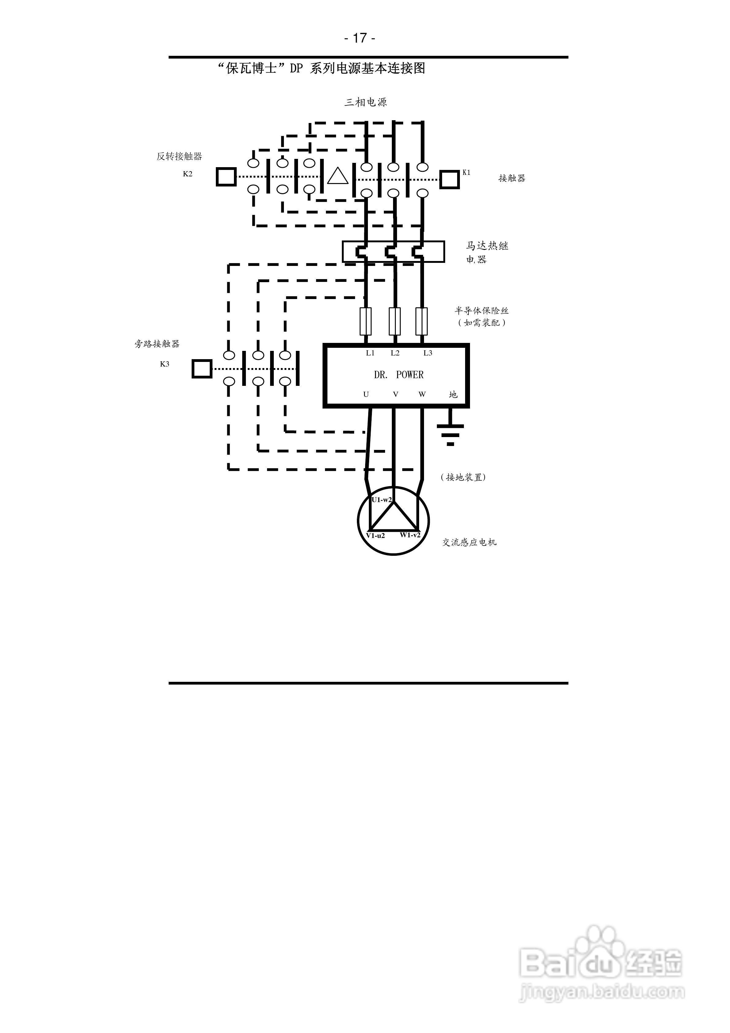 DP系列电机智能节电器使用说明书:[2]