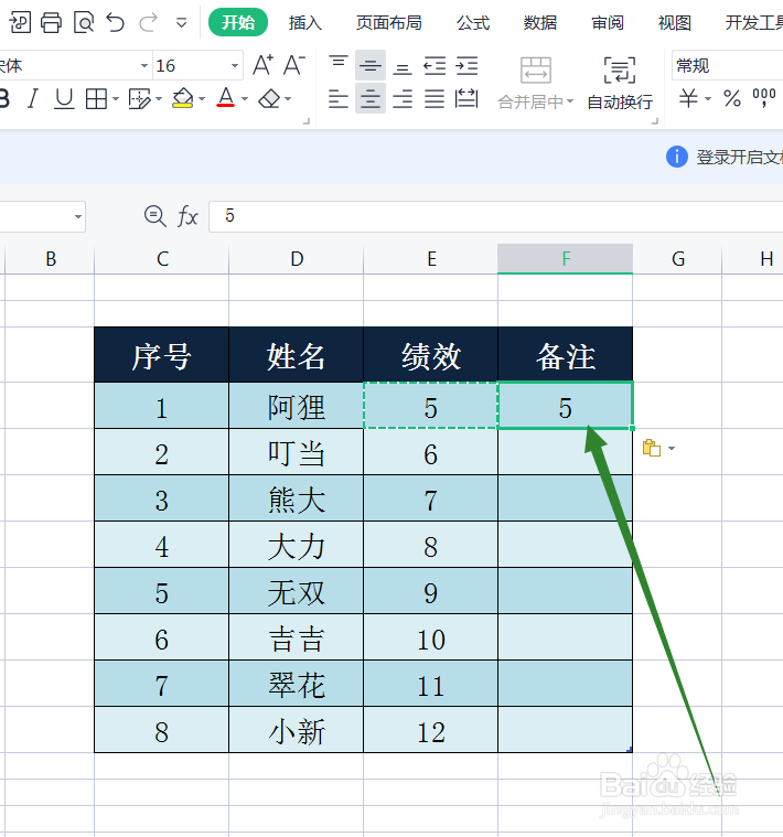 批量添加”%“符号的方法