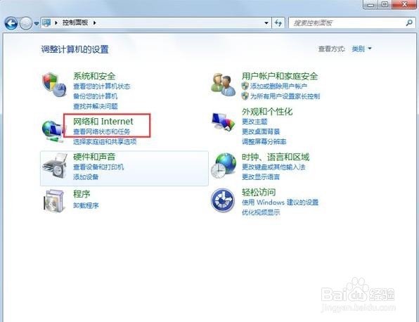 Win7系统提示拨号连接错误797如何解决