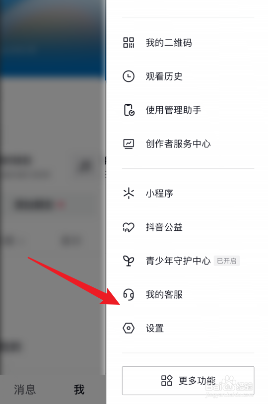 抖音app画面识别怎么关闭