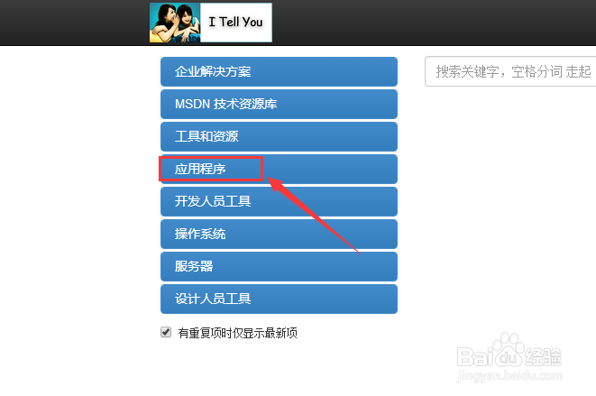 Office2013下载免费版Office2013怎么下载完整版
