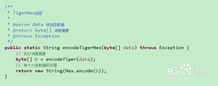 快速加密解密优秀实践之MD5（用java实现）
