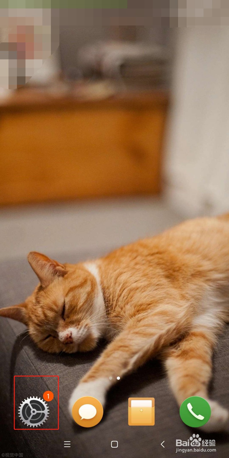 小米手机怎么关闭应用使用相机权限?