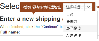 海淘神器怎么用/如何使用海淘神器/海淘神器攻略