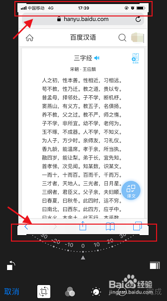 苹果手机中简拼软件如何无缝隙拼长图