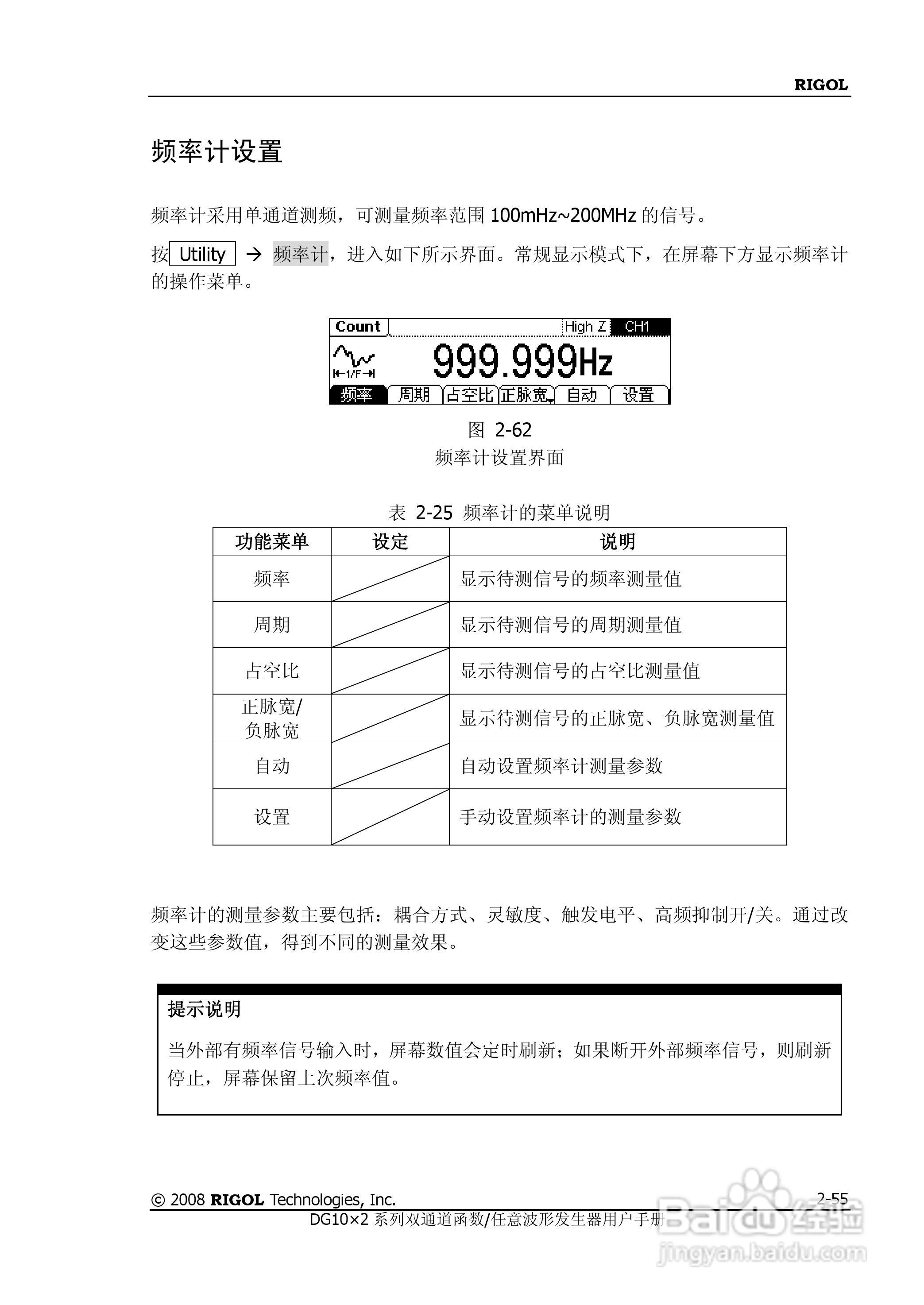 DG1012函数/任意波形发生器使用说明书:[8]