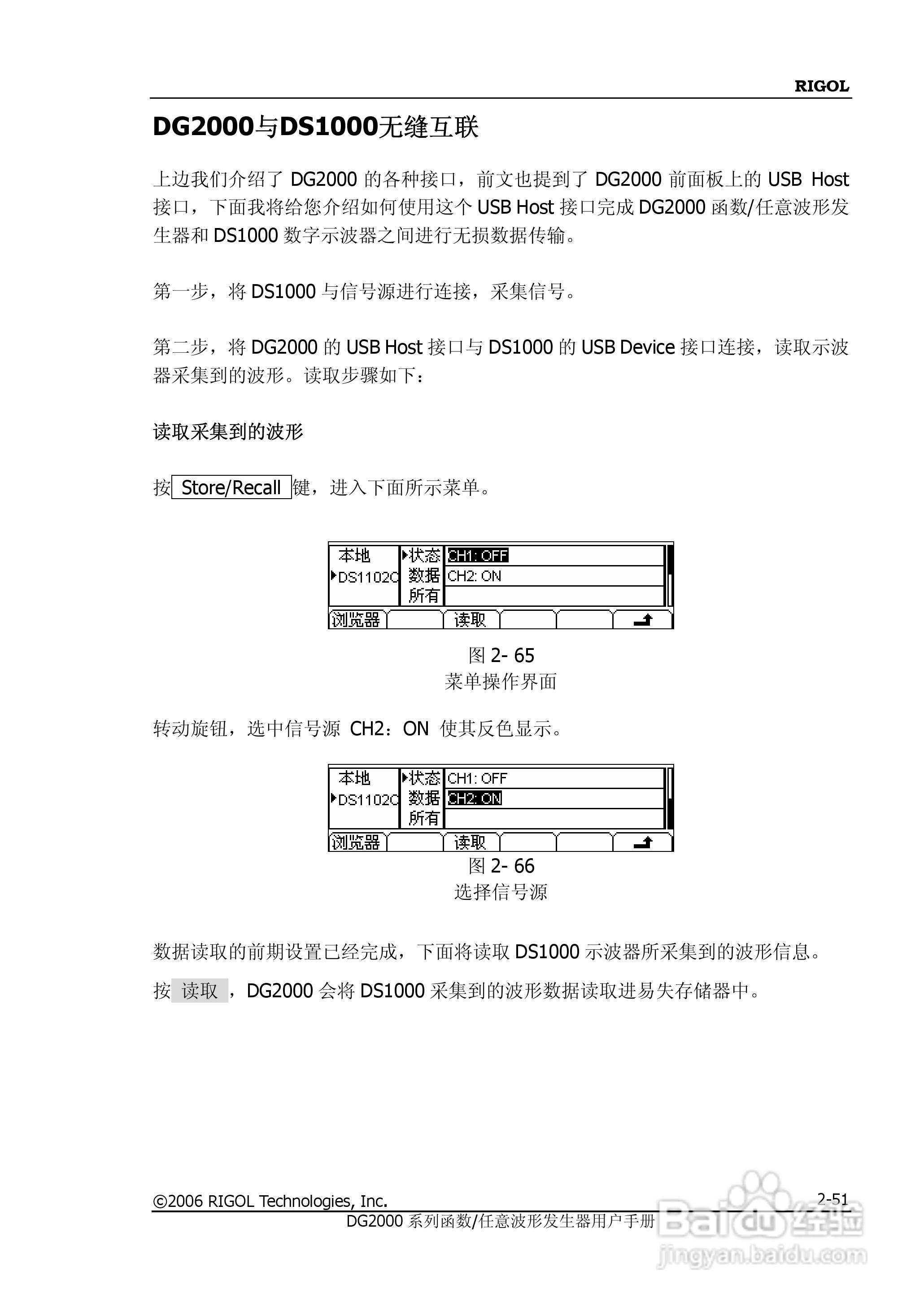 DG2021A函数/任意波形发生器使用说明书:[8]