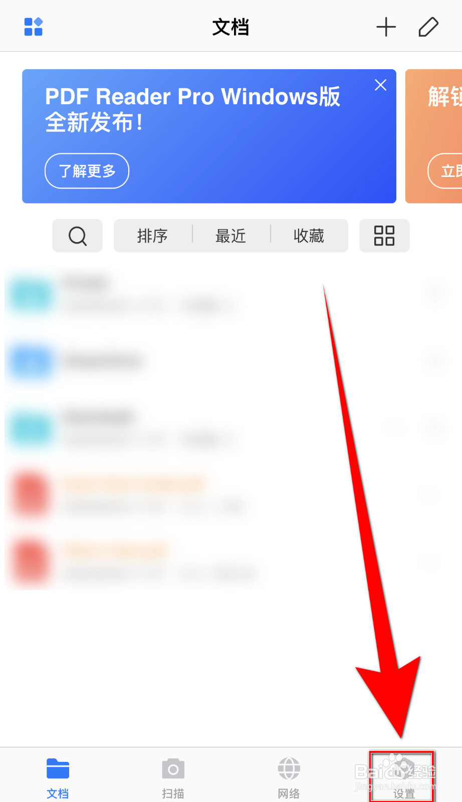 如何开启Reader Free《朗读页码》