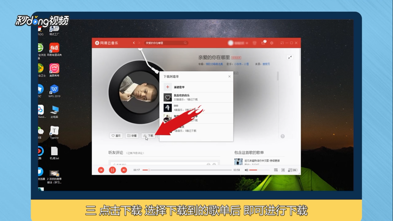 亲爱的你在哪里怎么下载