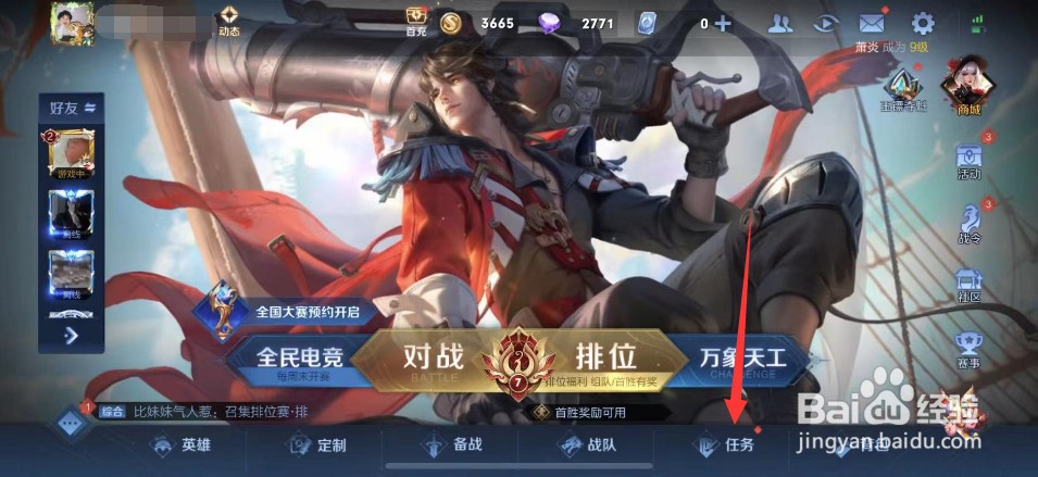 王者荣耀s29赛季排位怎么领钻石
