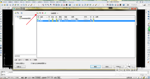 AutoCAD-如何规划图层