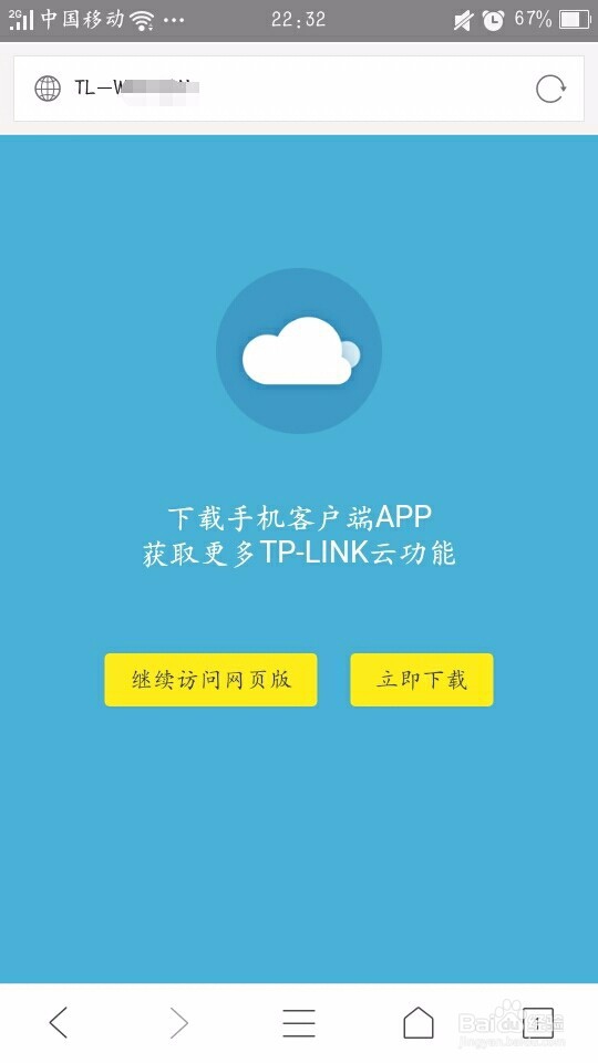 如何修改wifi上网方式