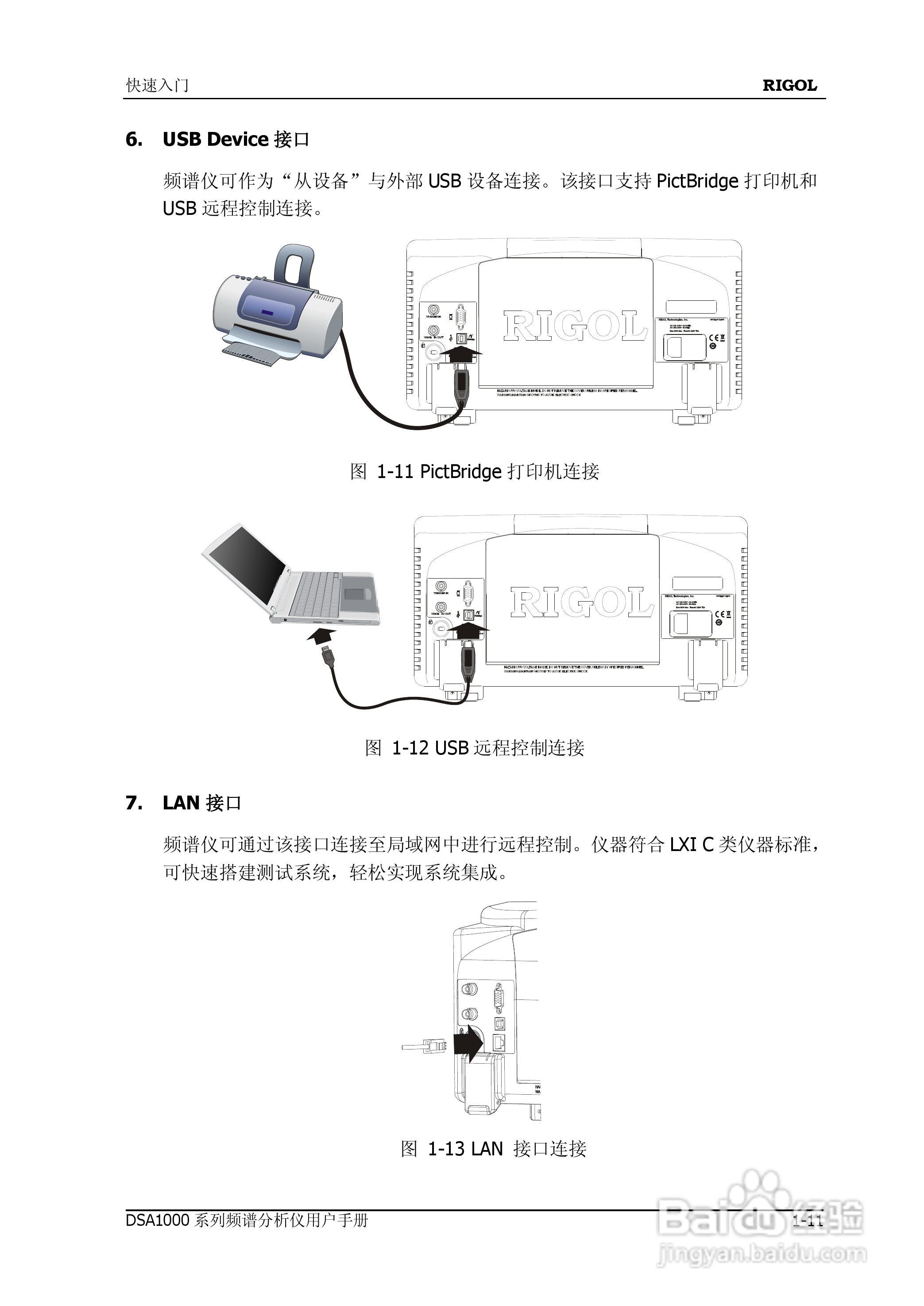 DSA1020频谱分析仪使用说明书:[3]
