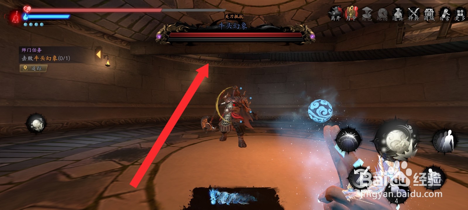 捕盗行纪如何击败牛头幻象