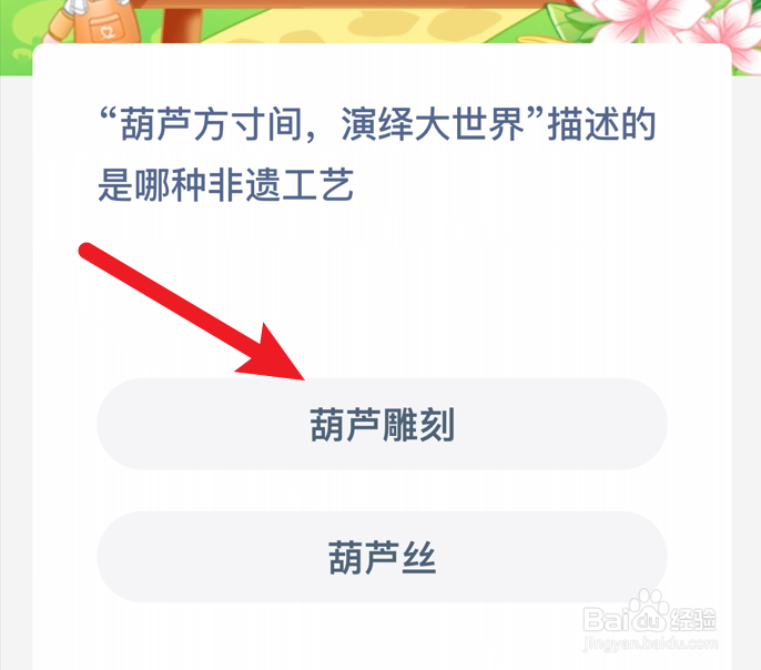 “葫芦方寸间，演绎大世界”？蚂蚁新村