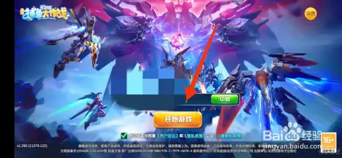 捕鱼大作战怎么切换账号